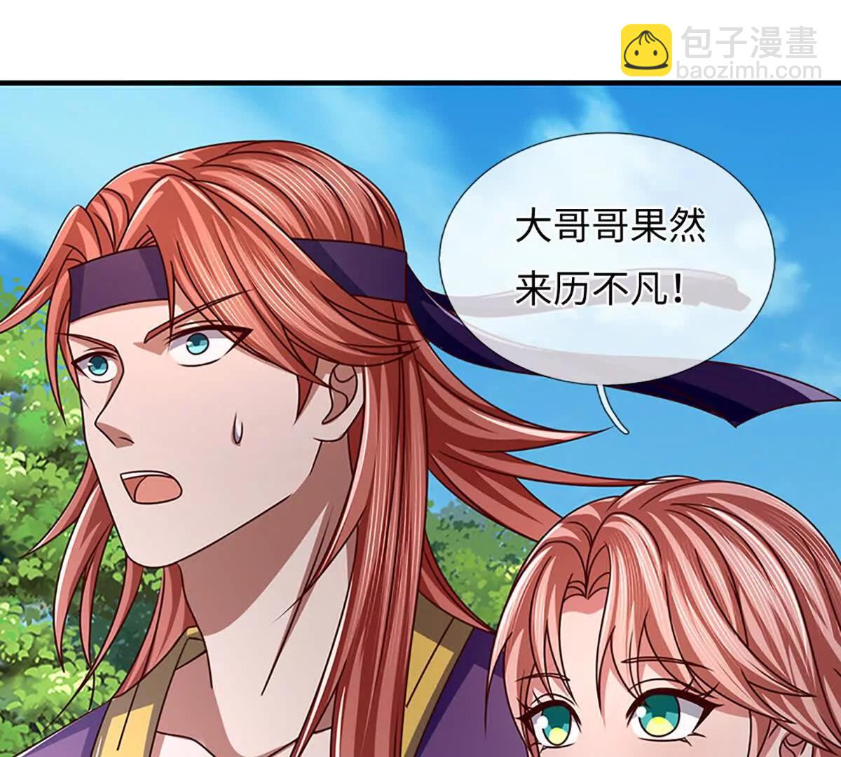 開局簽到至尊丹田 - 第360話 現在的我就是秦書(1/2) - 2