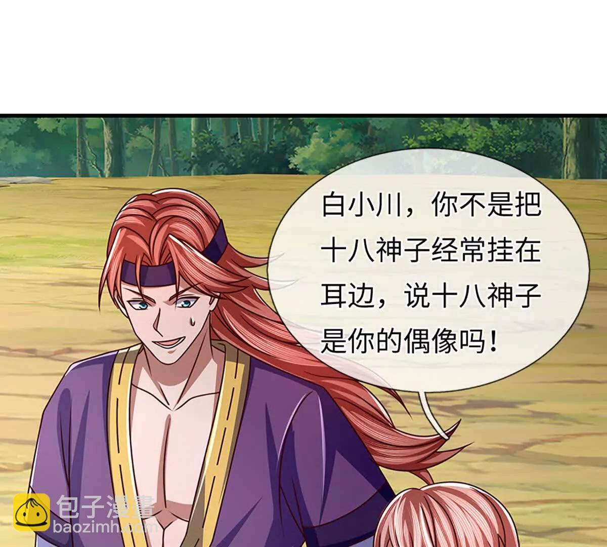 開局簽到至尊丹田 - 第360話 現在的我就是秦書(1/2) - 4