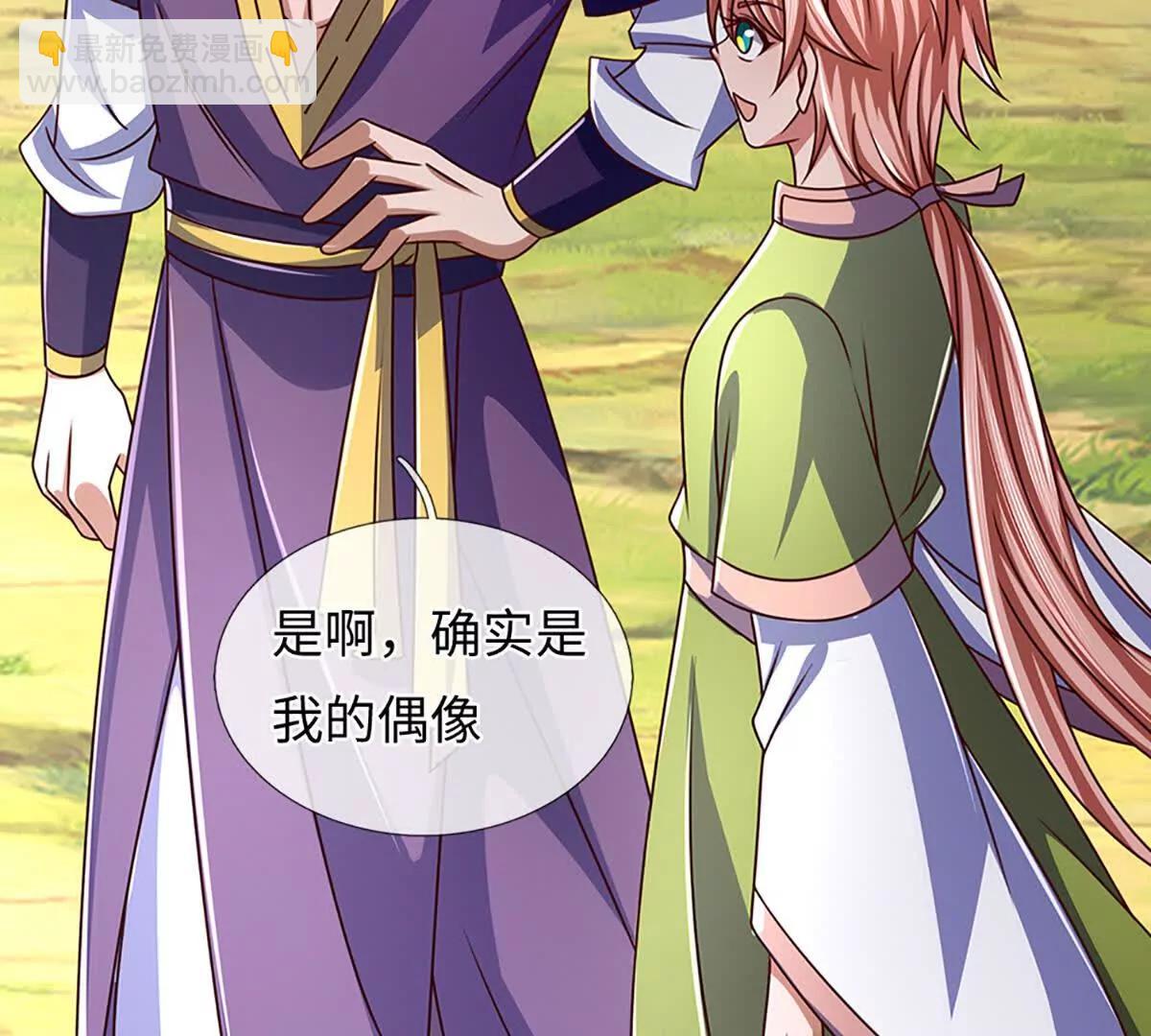 開局簽到至尊丹田 - 第360話 現在的我就是秦書(1/2) - 5