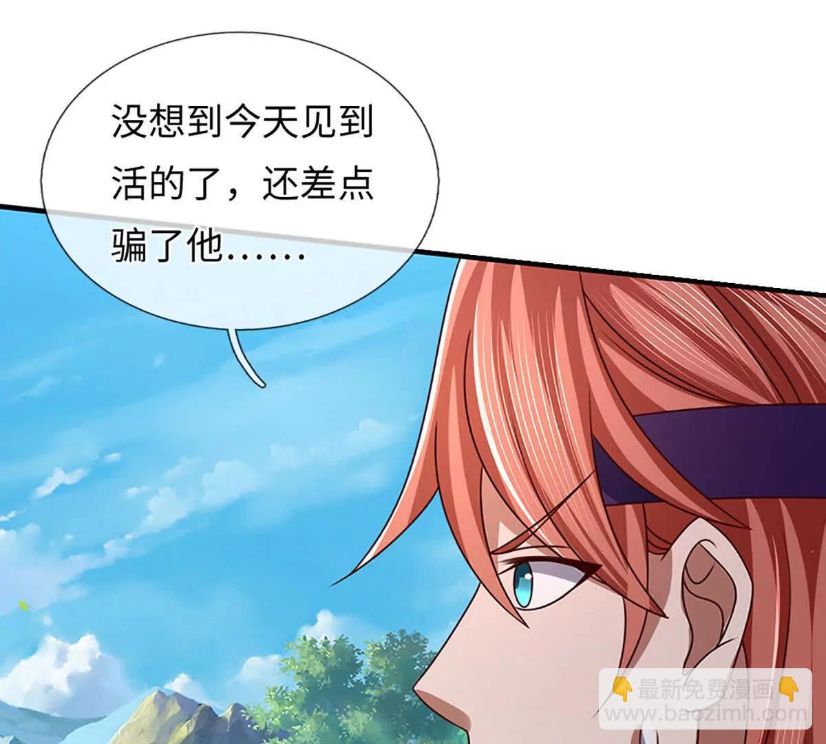 開局簽到至尊丹田 - 第360話 現在的我就是秦書(1/2) - 7