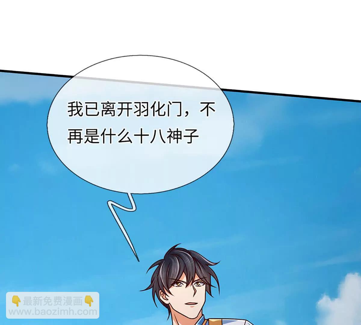 開局簽到至尊丹田 - 第360話 現在的我就是秦書(1/2) - 1