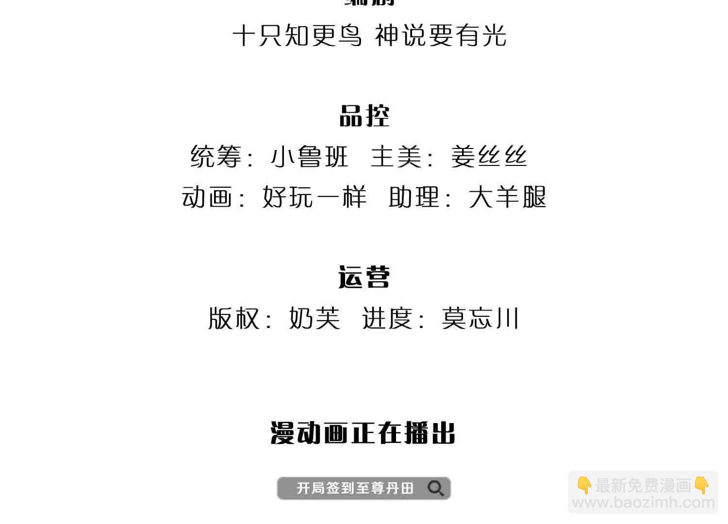 開局簽到至尊丹田 - 第360話 現在的我就是秦書(1/2) - 5