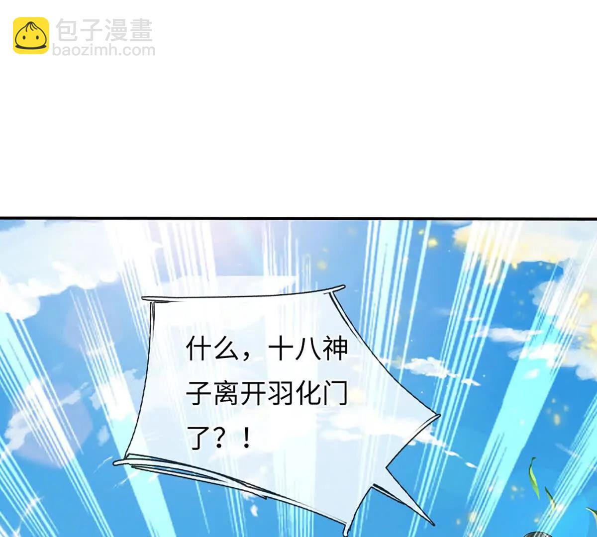 開局簽到至尊丹田 - 第360話 現在的我就是秦書(2/2) - 2