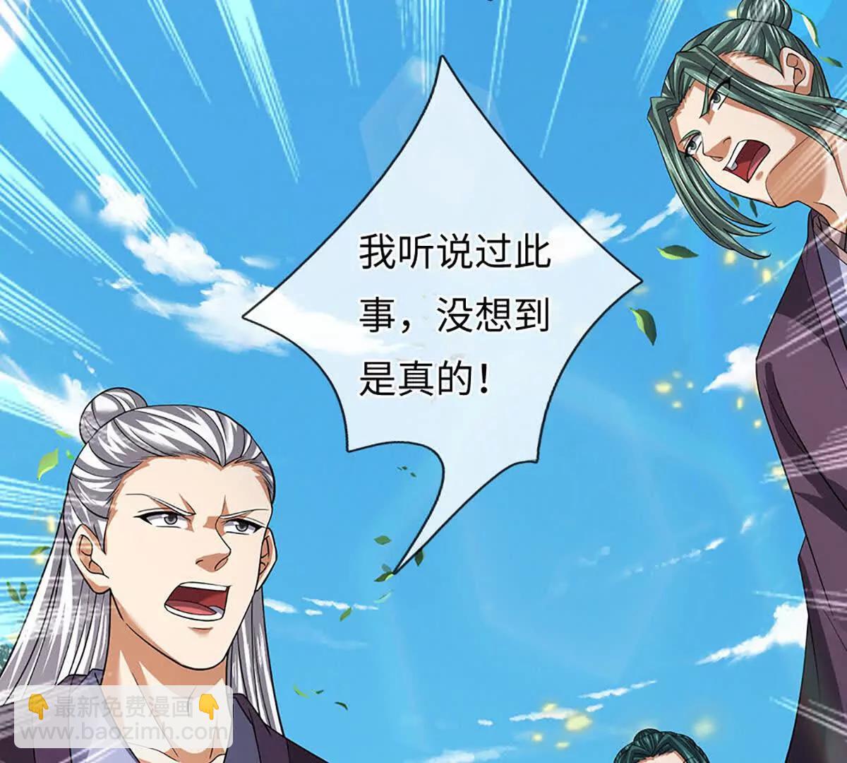 開局簽到至尊丹田 - 第360話 現在的我就是秦書(2/2) - 3