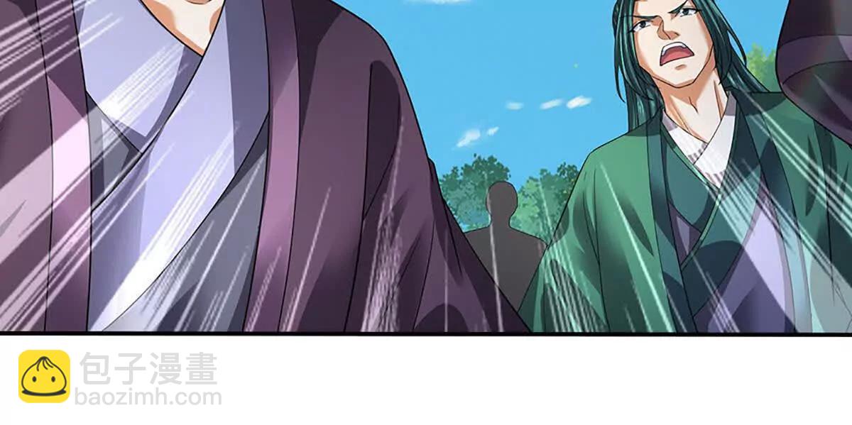 開局簽到至尊丹田 - 第360話 現在的我就是秦書(2/2) - 4