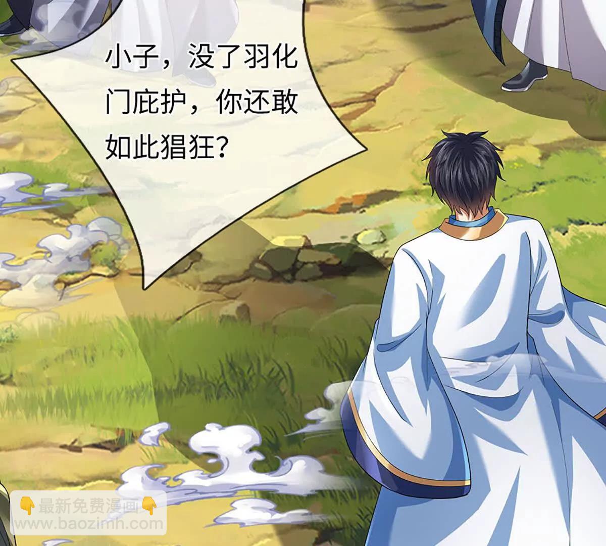 開局簽到至尊丹田 - 第360話 現在的我就是秦書(2/2) - 6