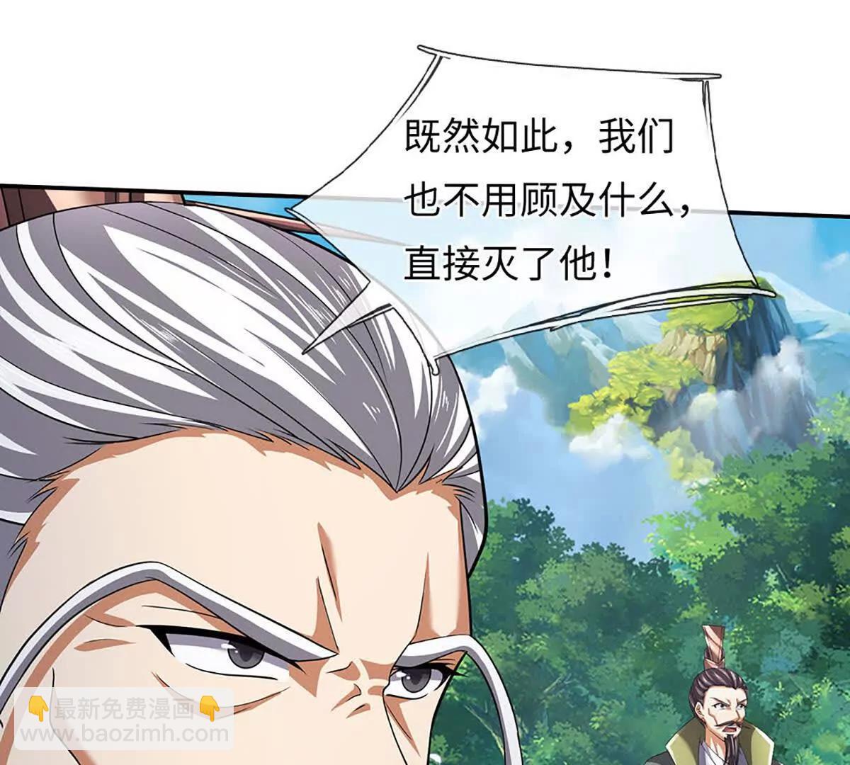 開局簽到至尊丹田 - 第360話 現在的我就是秦書(2/2) - 1