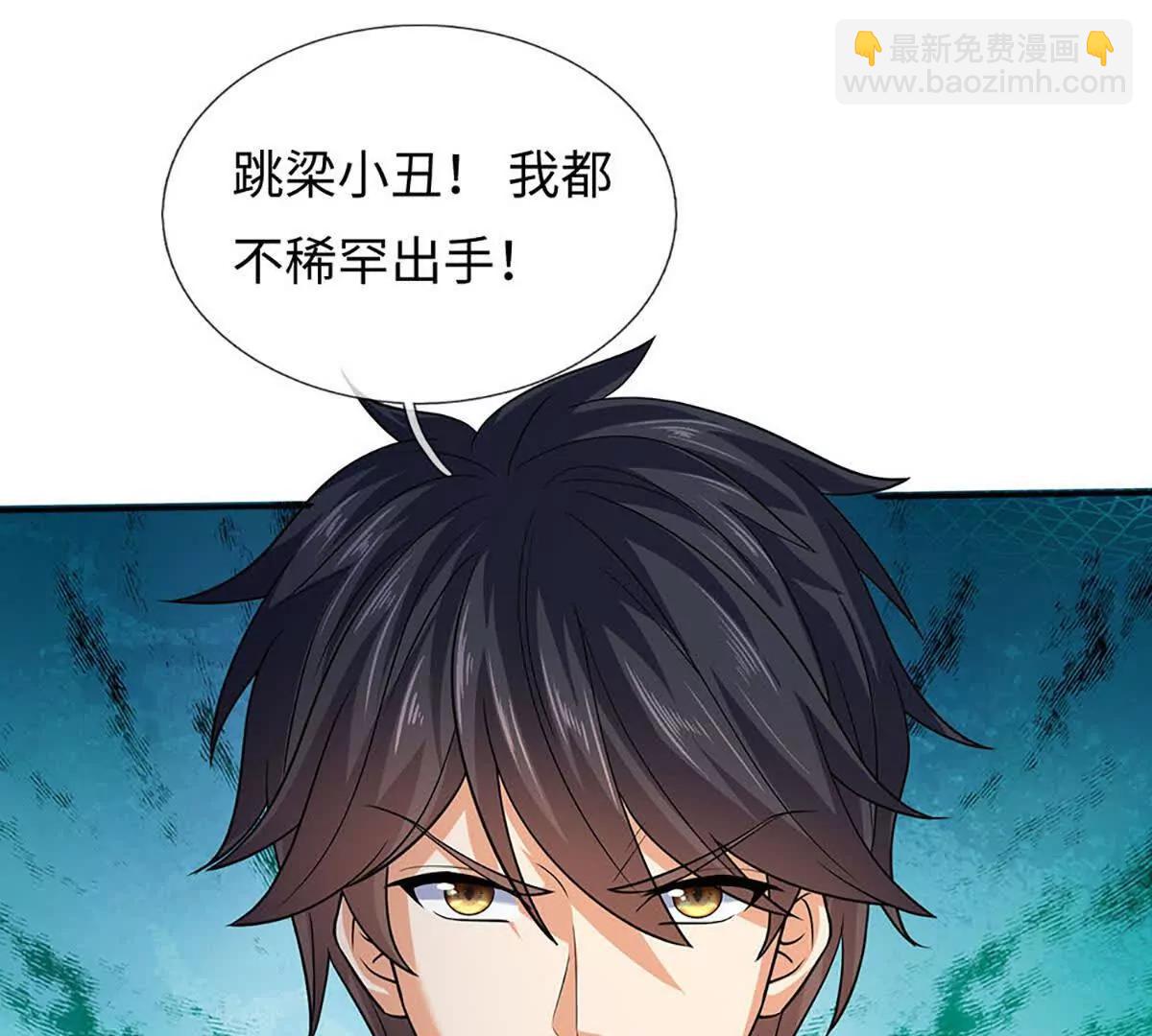 開局簽到至尊丹田 - 第360話 現在的我就是秦書(2/2) - 6