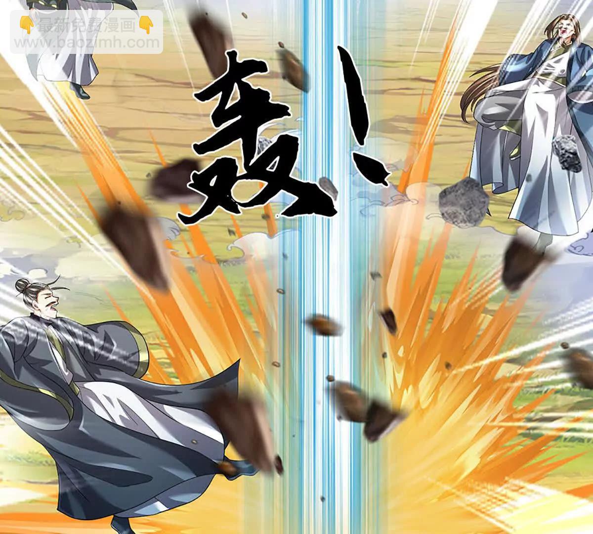 開局簽到至尊丹田 - 第360話 現在的我就是秦書(2/2) - 2