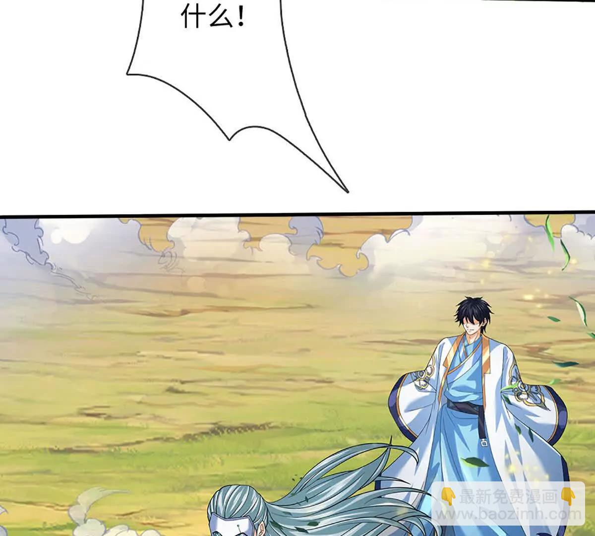 開局簽到至尊丹田 - 第360話 現在的我就是秦書(2/2) - 4