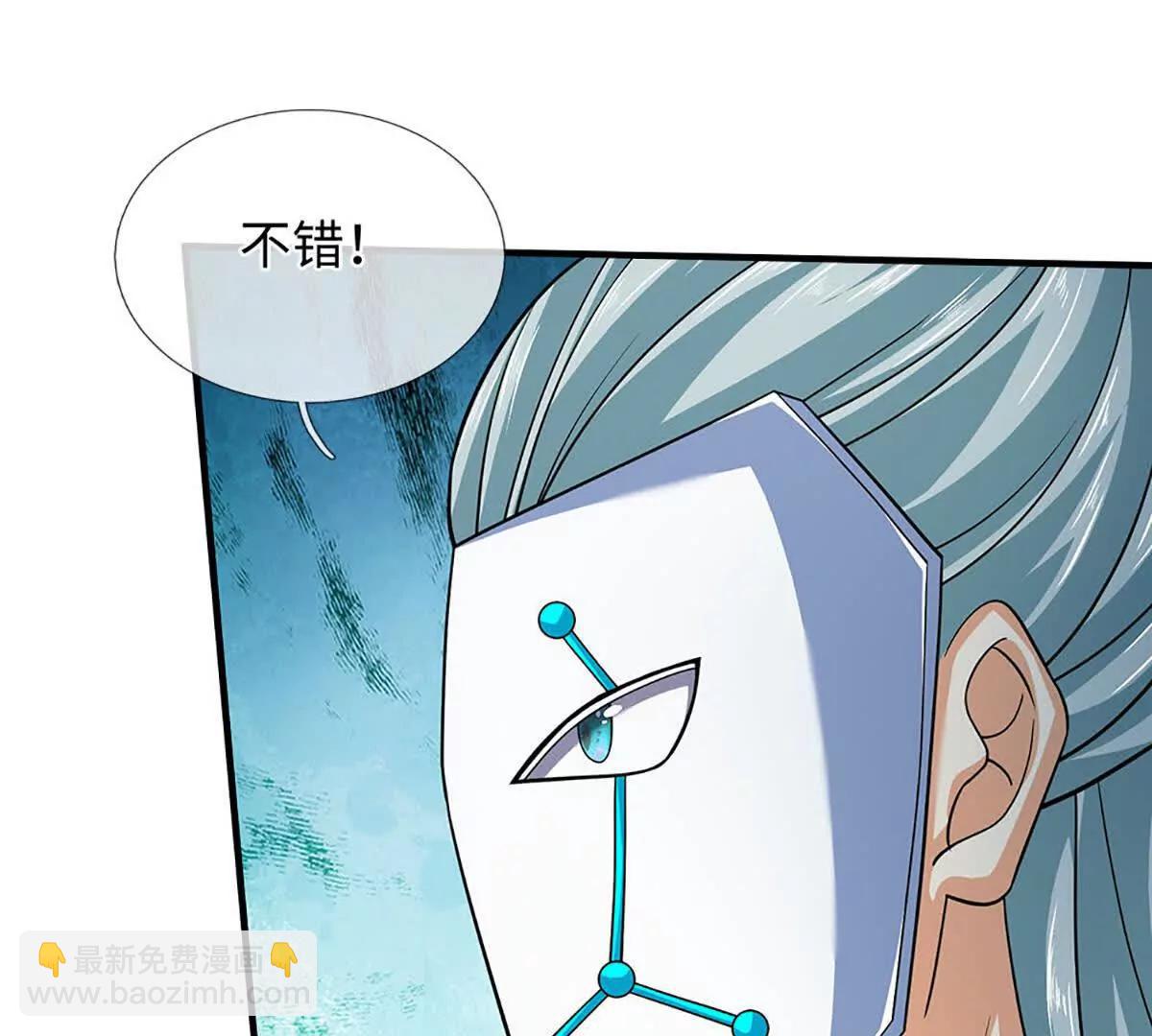 開局簽到至尊丹田 - 第360話 現在的我就是秦書(2/2) - 2