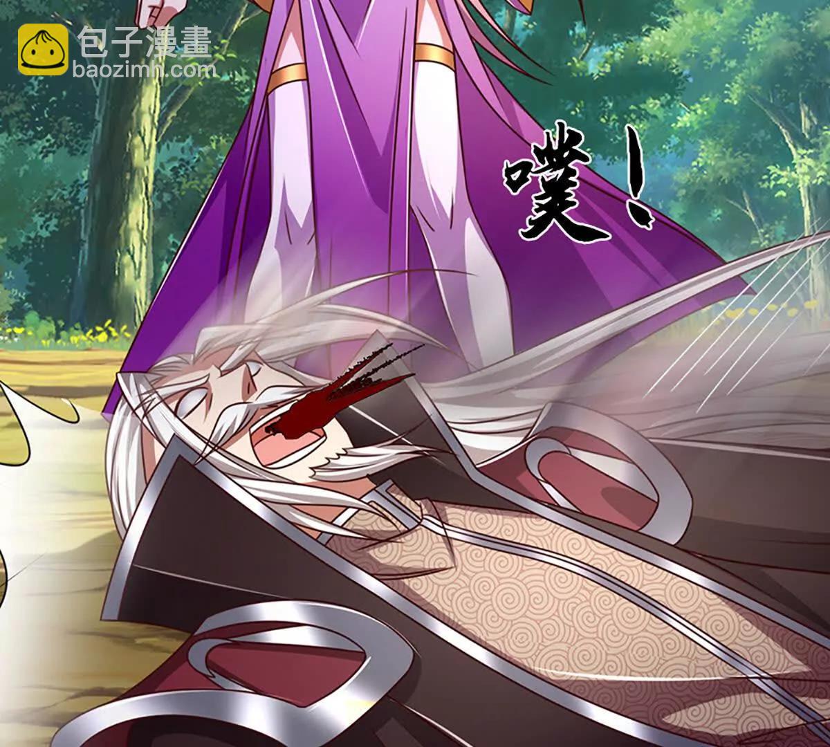 開局簽到至尊丹田 - 第360話 現在的我就是秦書(1/2) - 8