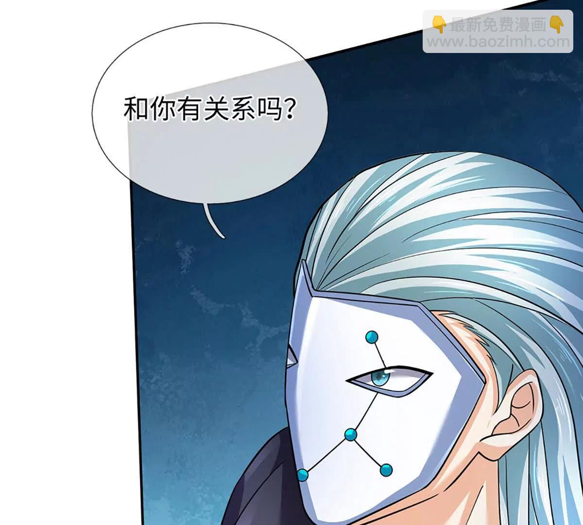 開局簽到至尊丹田 - 第360話 現在的我就是秦書(2/2) - 2