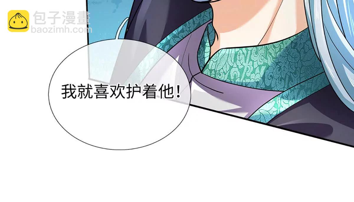 開局簽到至尊丹田 - 第360話 現在的我就是秦書(2/2) - 3