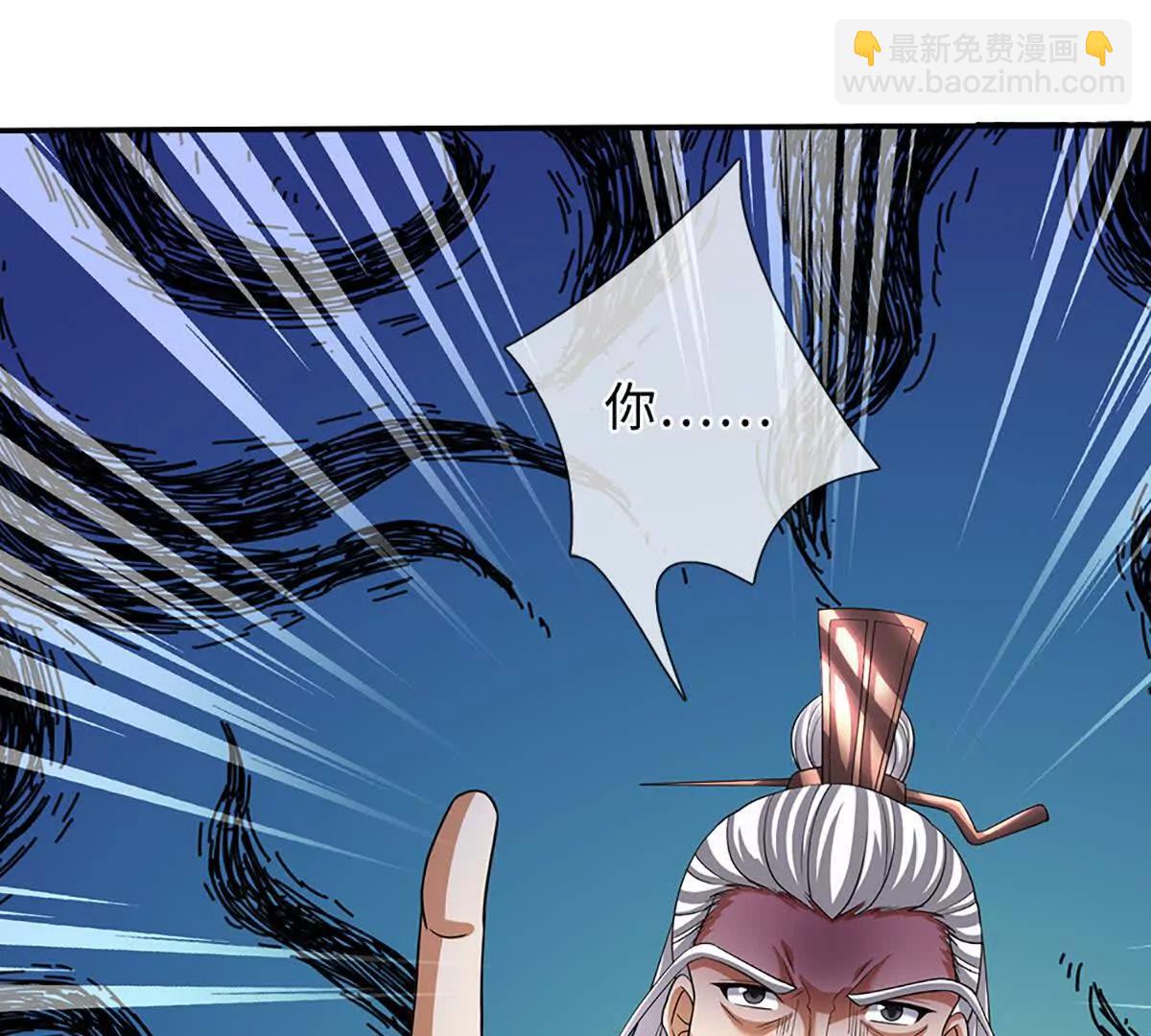 開局簽到至尊丹田 - 第360話 現在的我就是秦書(2/2) - 4