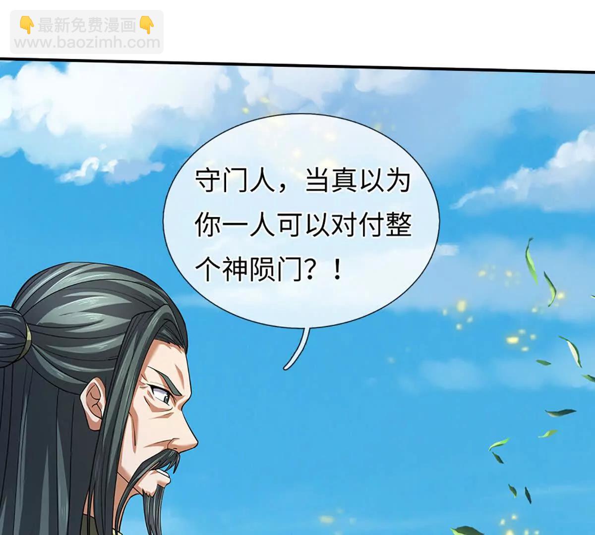 開局簽到至尊丹田 - 第360話 現在的我就是秦書(2/2) - 6