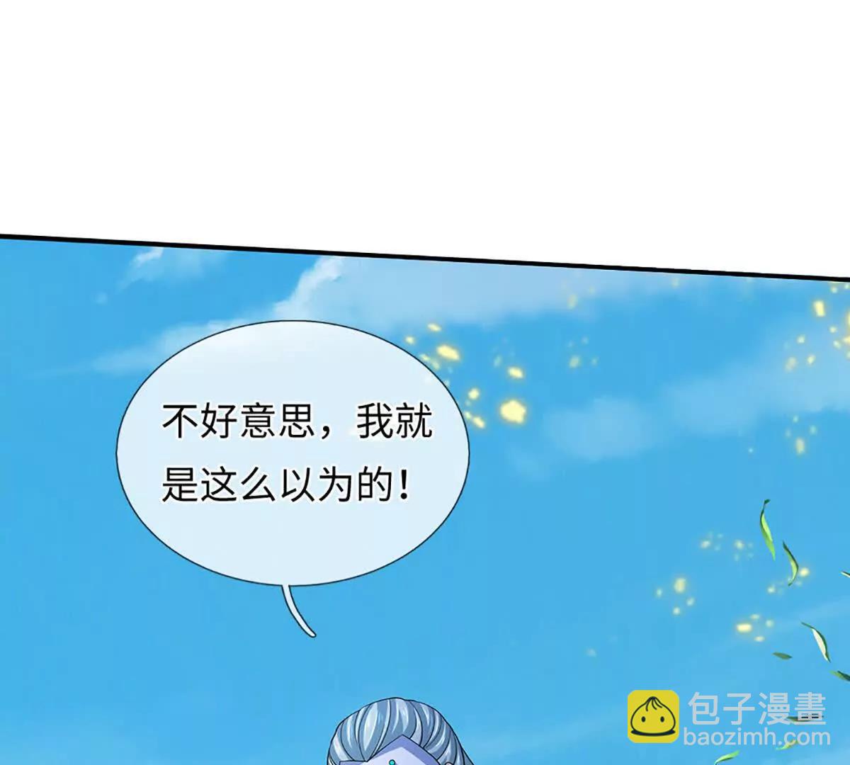 開局簽到至尊丹田 - 第360話 現在的我就是秦書(2/2) - 2