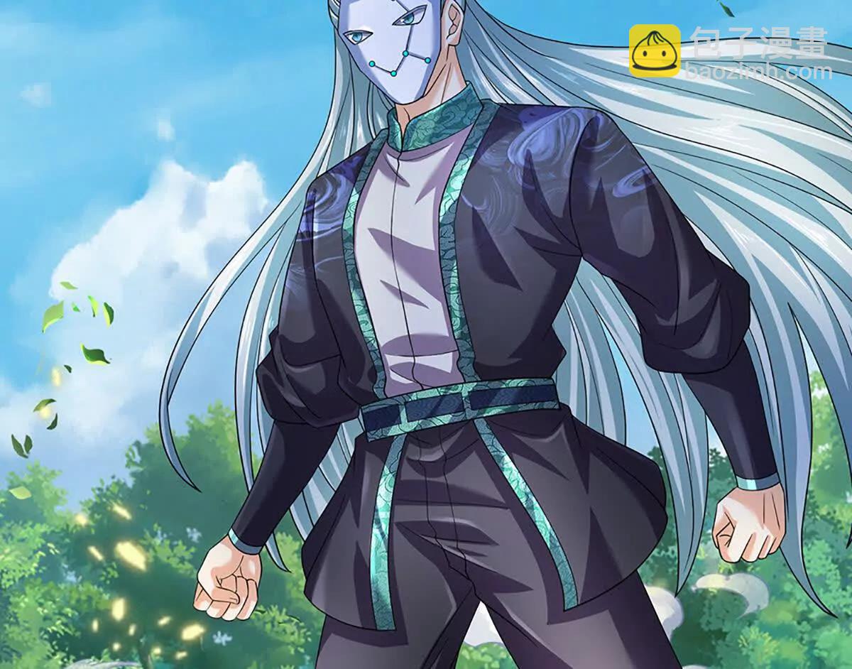 開局簽到至尊丹田 - 第360話 現在的我就是秦書(2/2) - 3