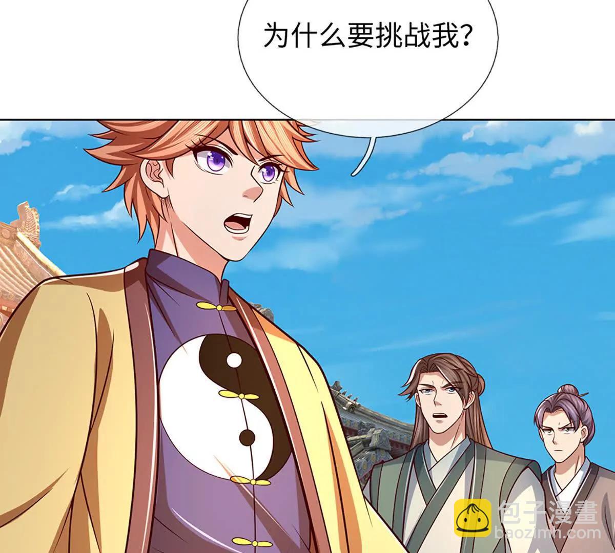 開局簽到至尊丹田 - 第362話 我要證明比你強(1/3) - 2