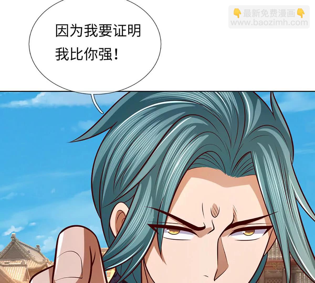 開局簽到至尊丹田 - 第362話 我要證明比你強(1/3) - 6