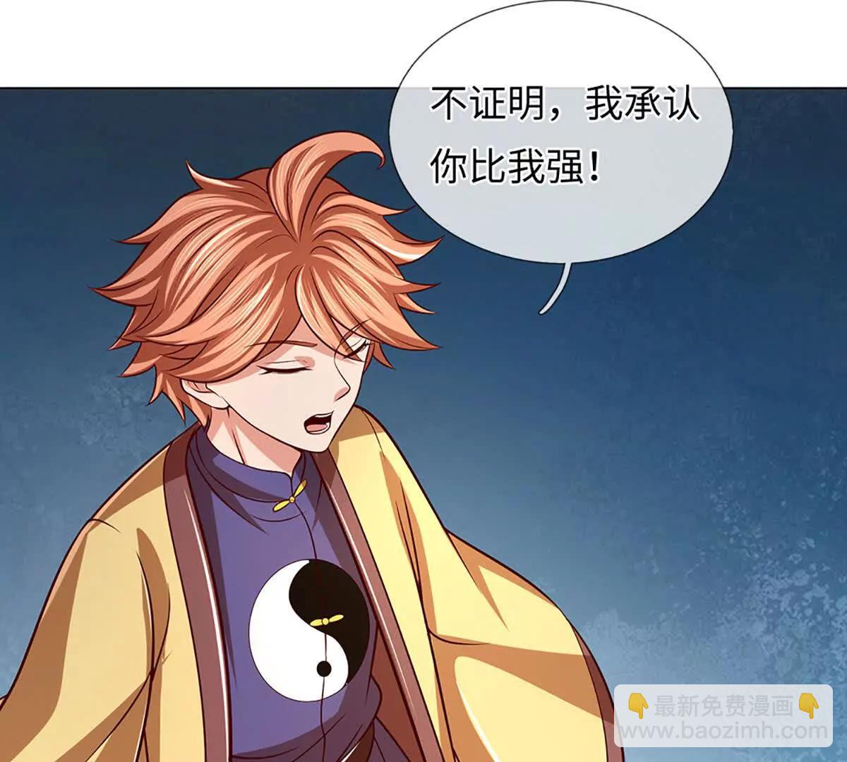 開局簽到至尊丹田 - 第362話 我要證明比你強(1/3) - 8