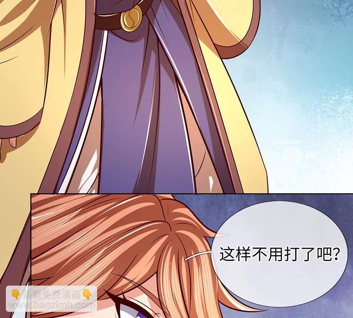 開局簽到至尊丹田 - 第362話 我要證明比你強(1/3) - 1