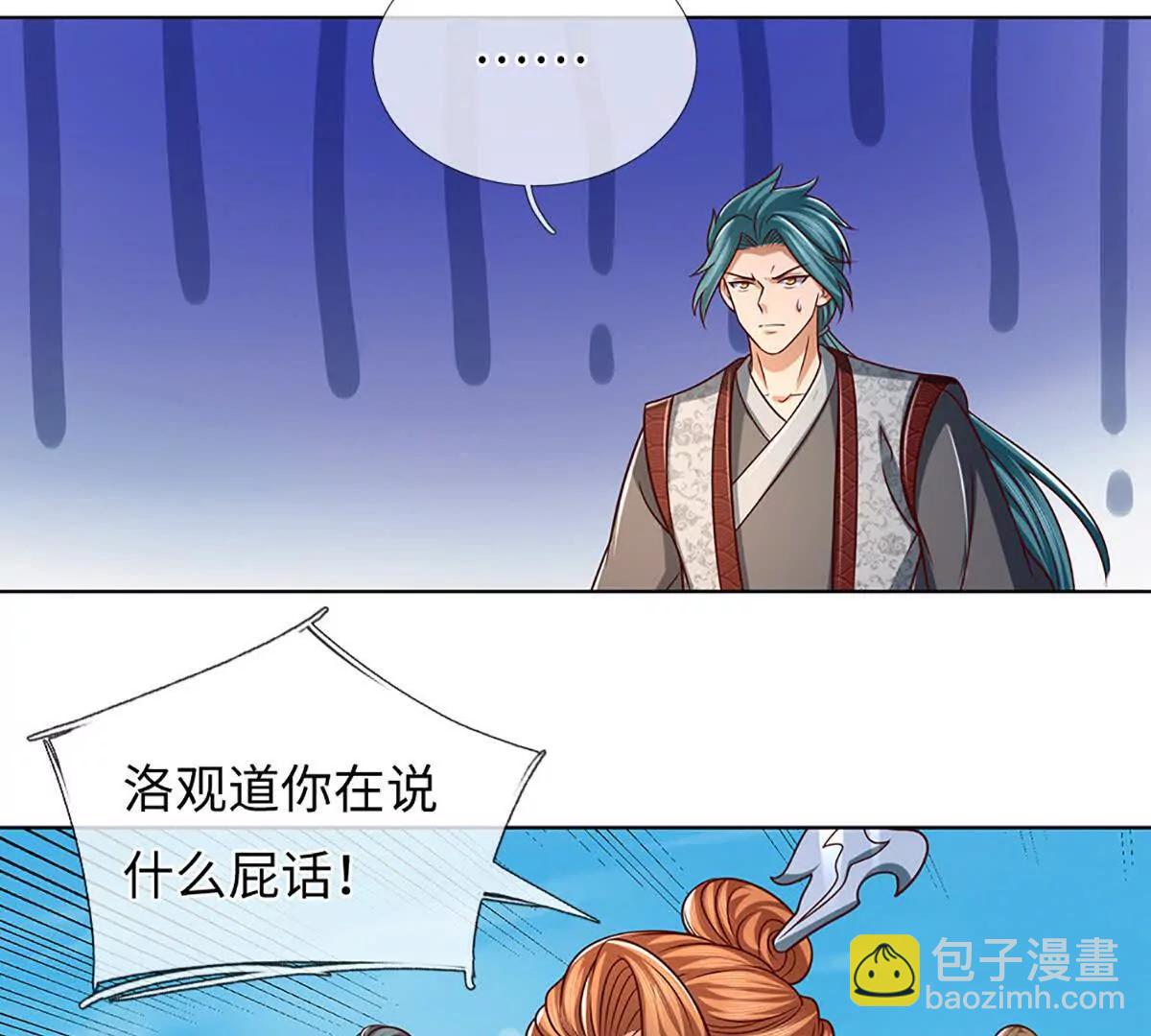 開局簽到至尊丹田 - 第362話 我要證明比你強(1/3) - 3