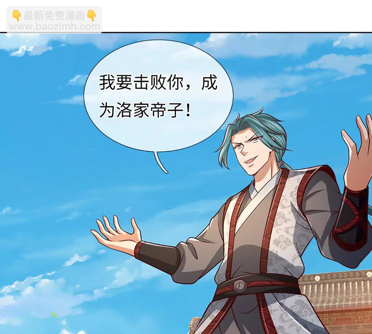 開局簽到至尊丹田 - 第362話 我要證明比你強(1/3) - 5