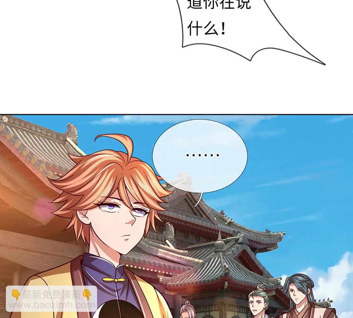 開局簽到至尊丹田 - 第362話 我要證明比你強(1/3) - 3