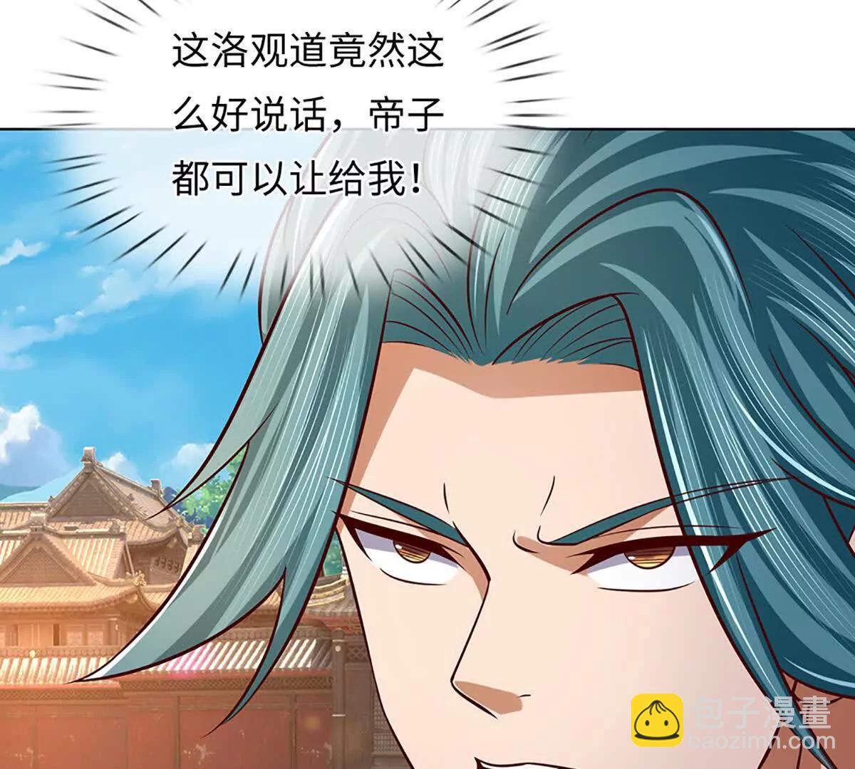 開局簽到至尊丹田 - 第362話 我要證明比你強(1/3) - 5