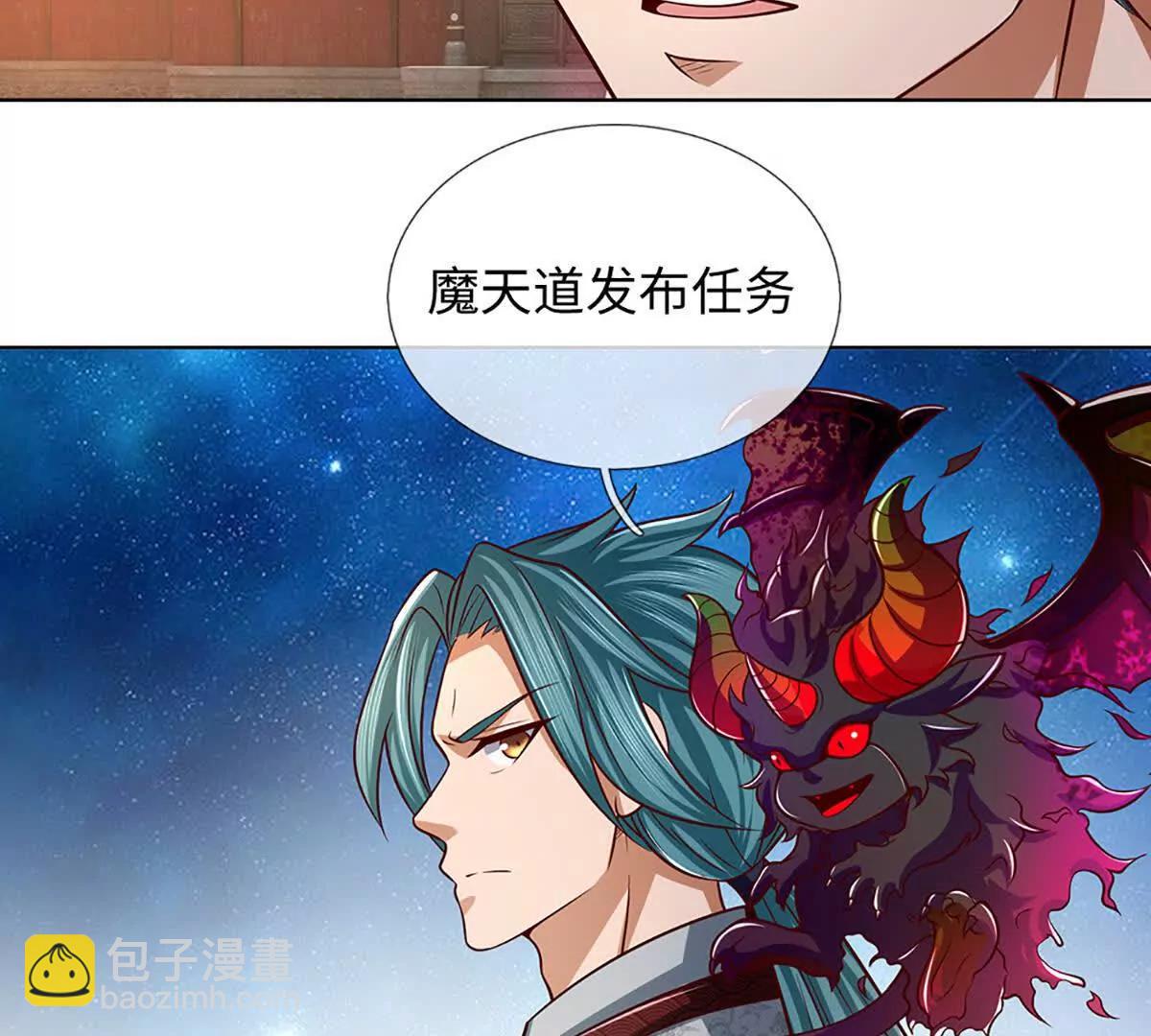 開局簽到至尊丹田 - 第362話 我要證明比你強(1/3) - 6