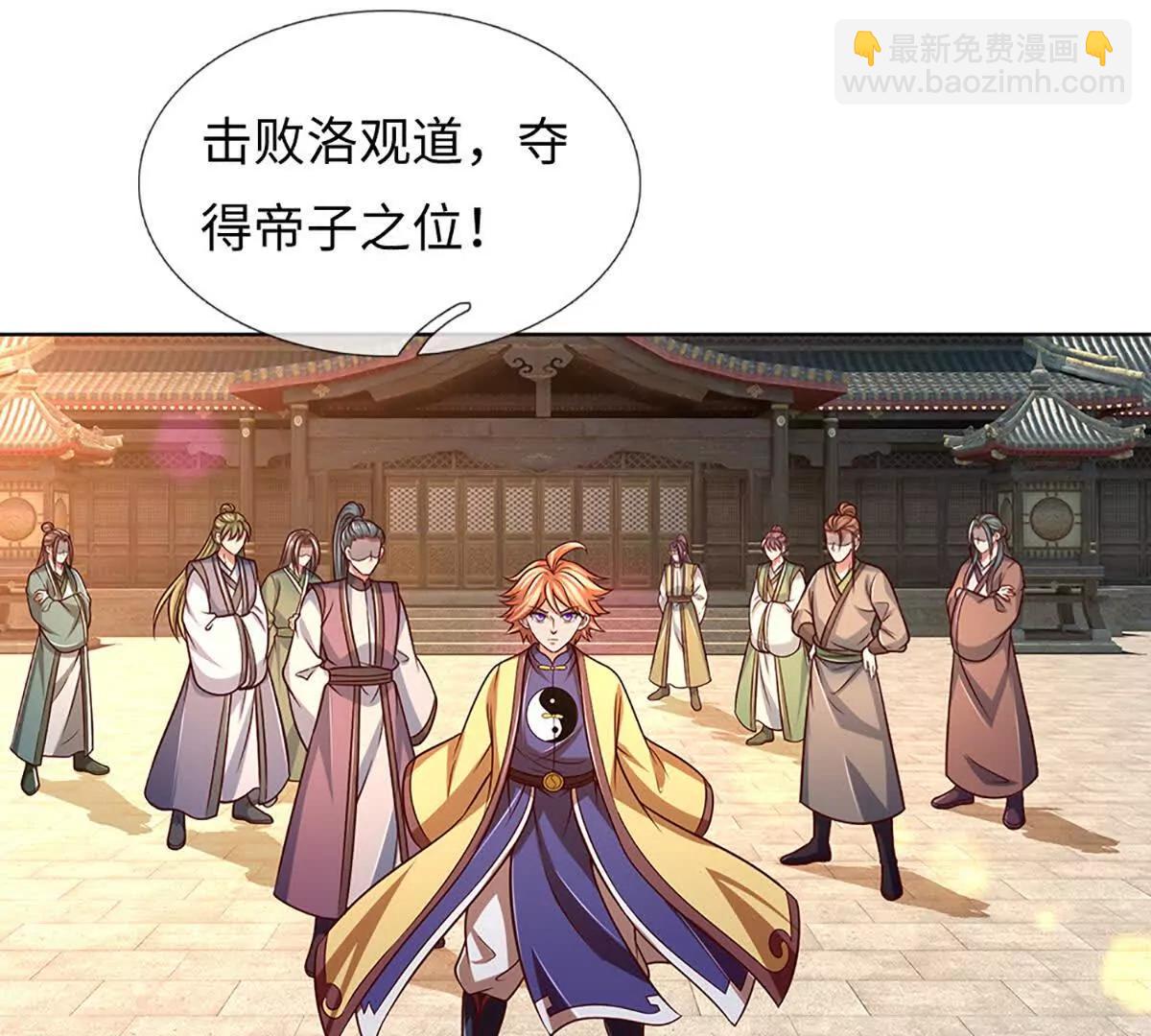 開局簽到至尊丹田 - 第362話 我要證明比你強(1/3) - 8