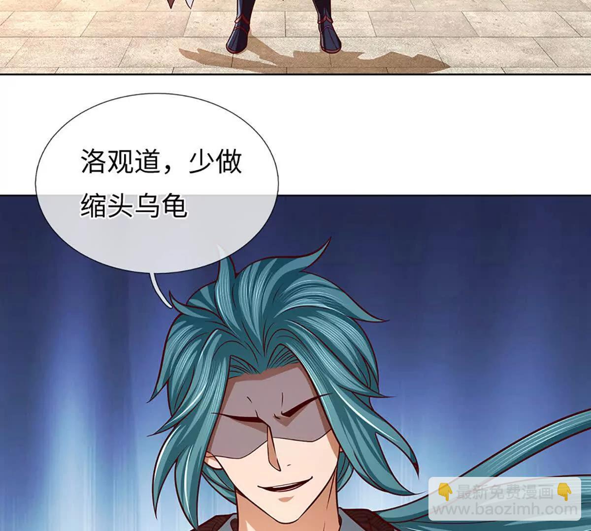 開局簽到至尊丹田 - 第362話 我要證明比你強(1/3) - 1