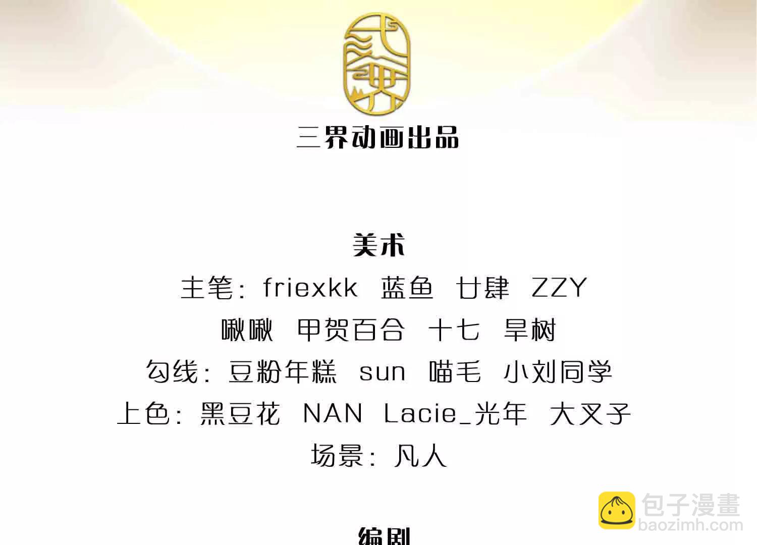 開局簽到至尊丹田 - 第362話 我要證明比你強(1/3) - 4