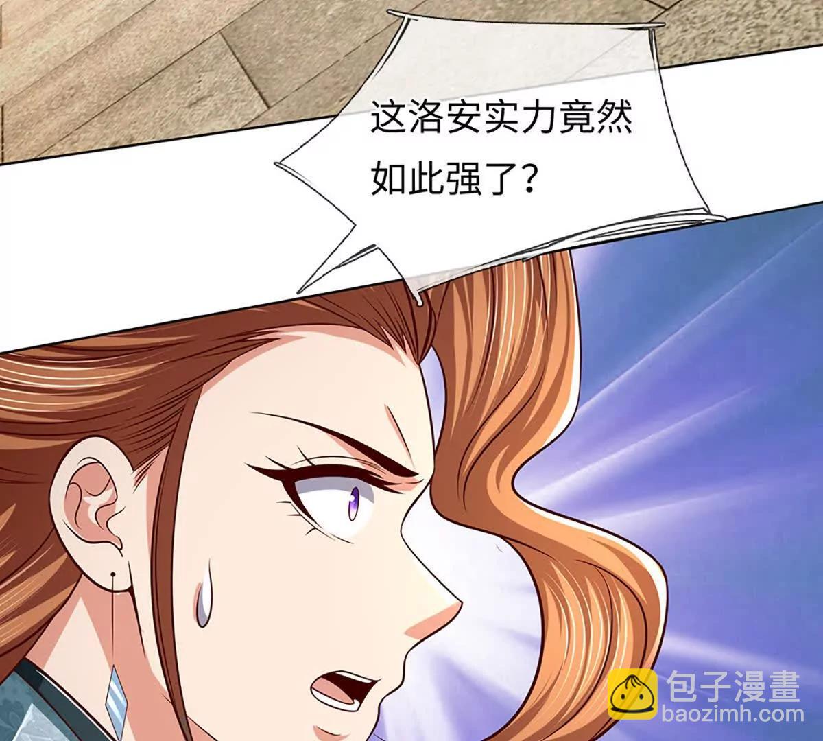 開局簽到至尊丹田 - 第362話 我要證明比你強(1/3) - 6