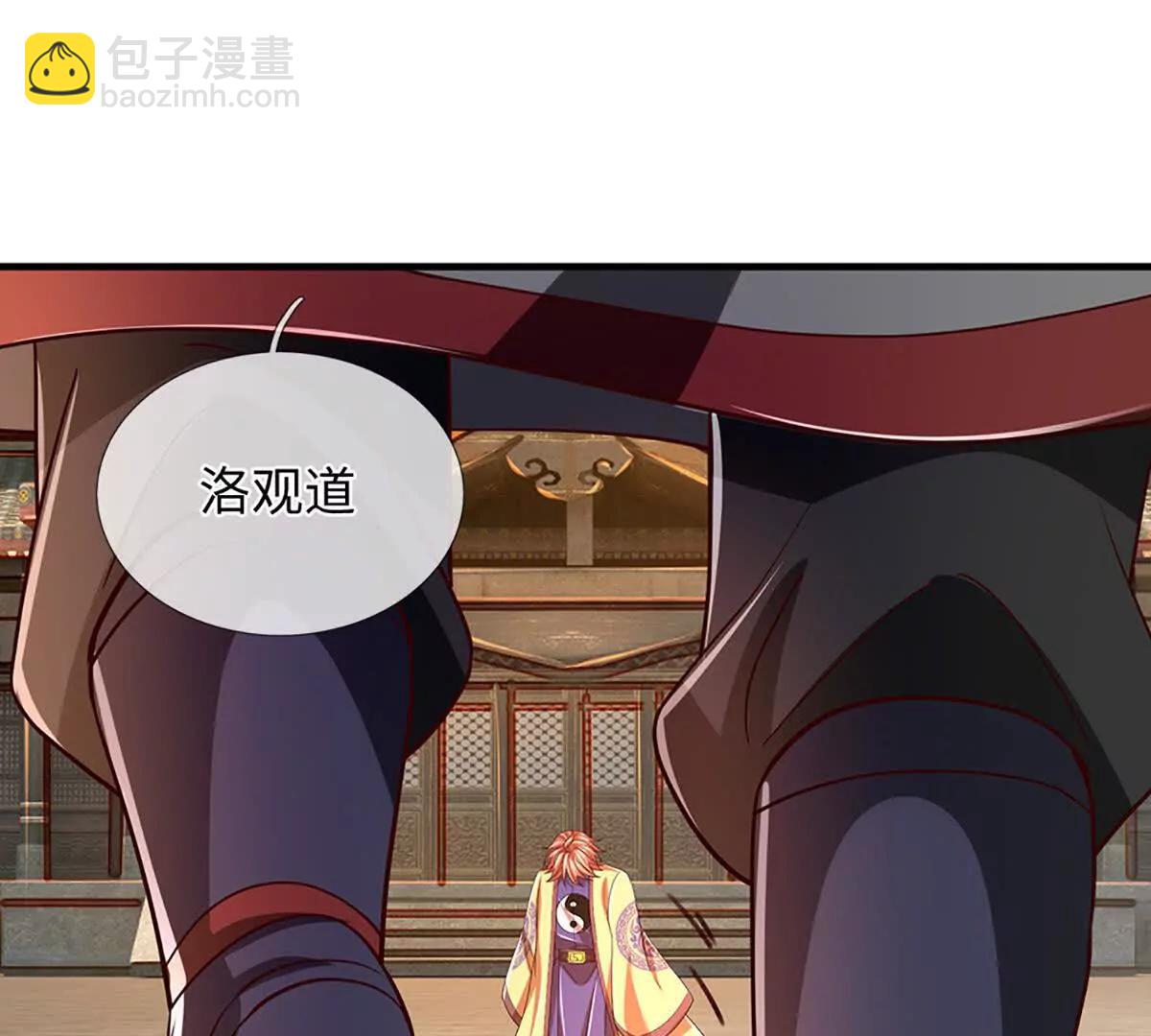 開局簽到至尊丹田 - 第362話 我要證明比你強(1/3) - 8