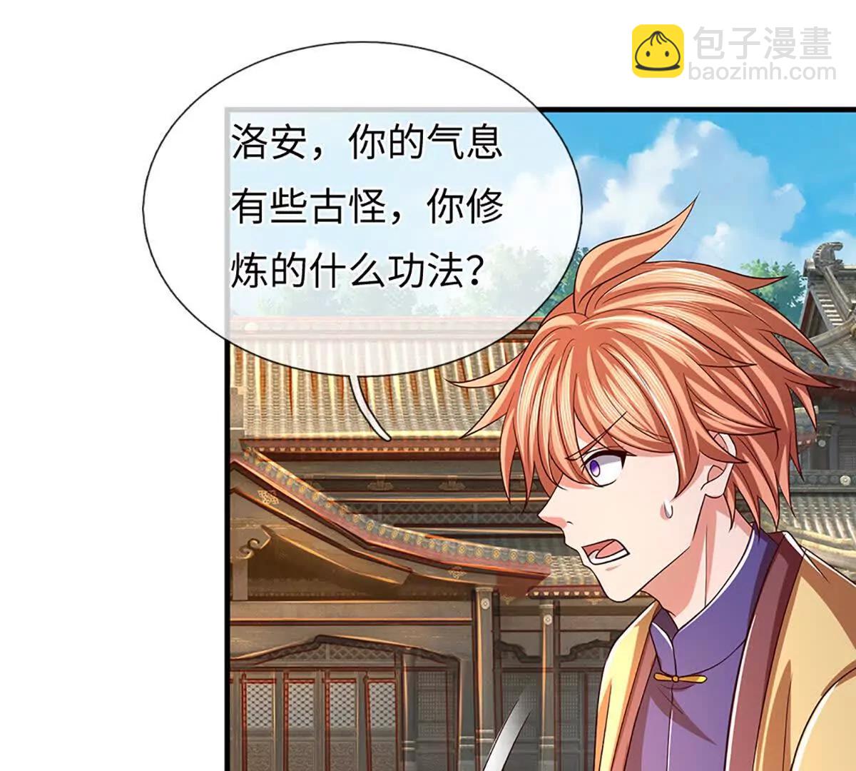 開局簽到至尊丹田 - 第362話 我要證明比你強(2/3) - 6