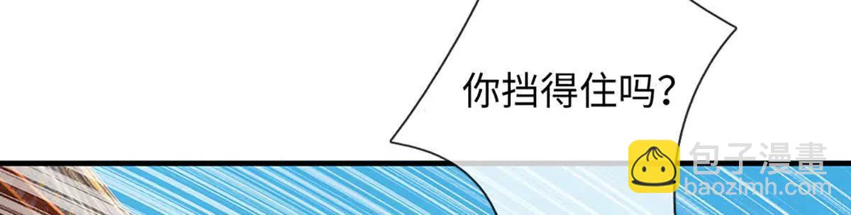 開局簽到至尊丹田 - 第362話 我要證明比你強(2/3) - 5