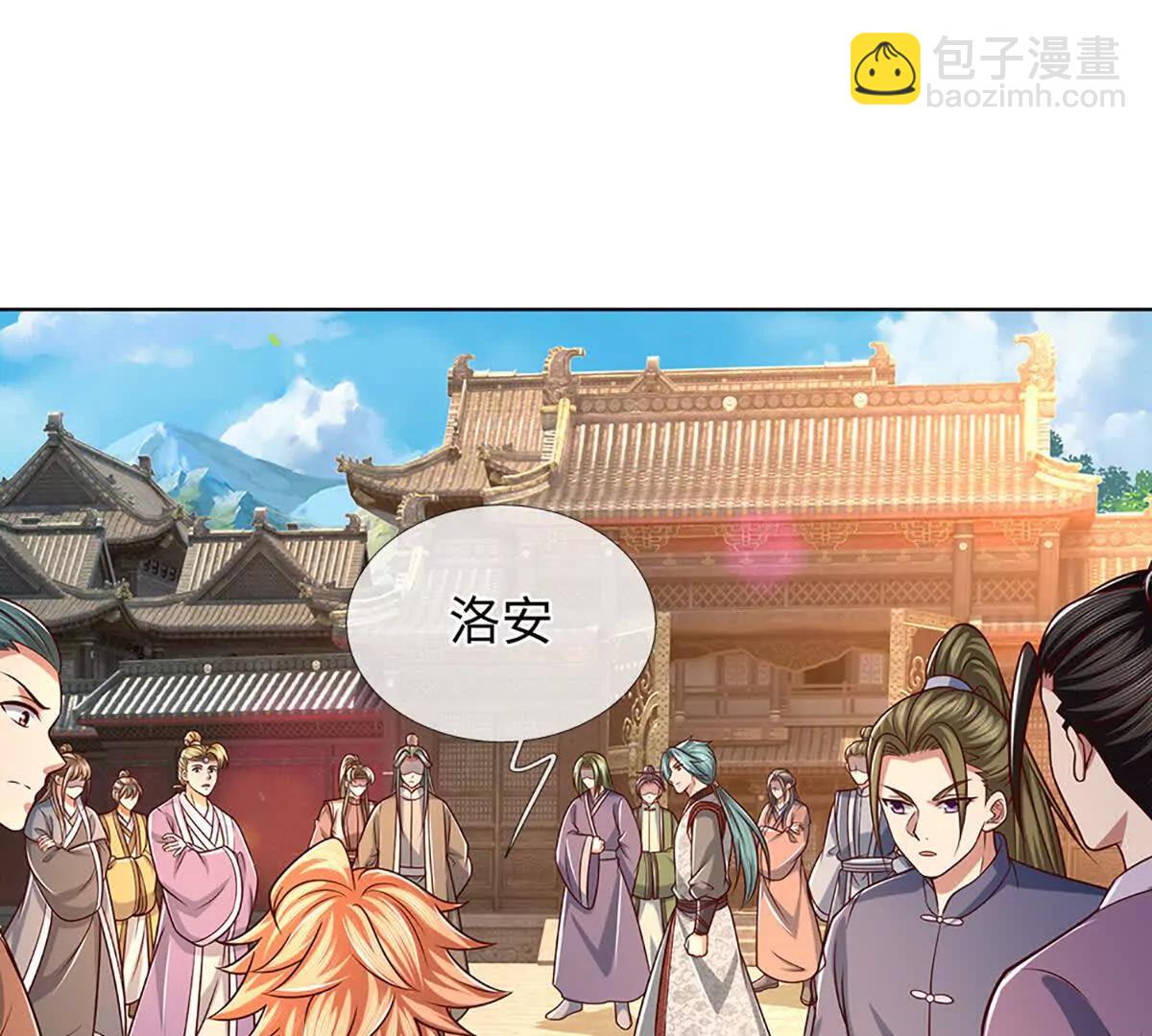 開局簽到至尊丹田 - 第362話 我要證明比你強(1/3) - 7