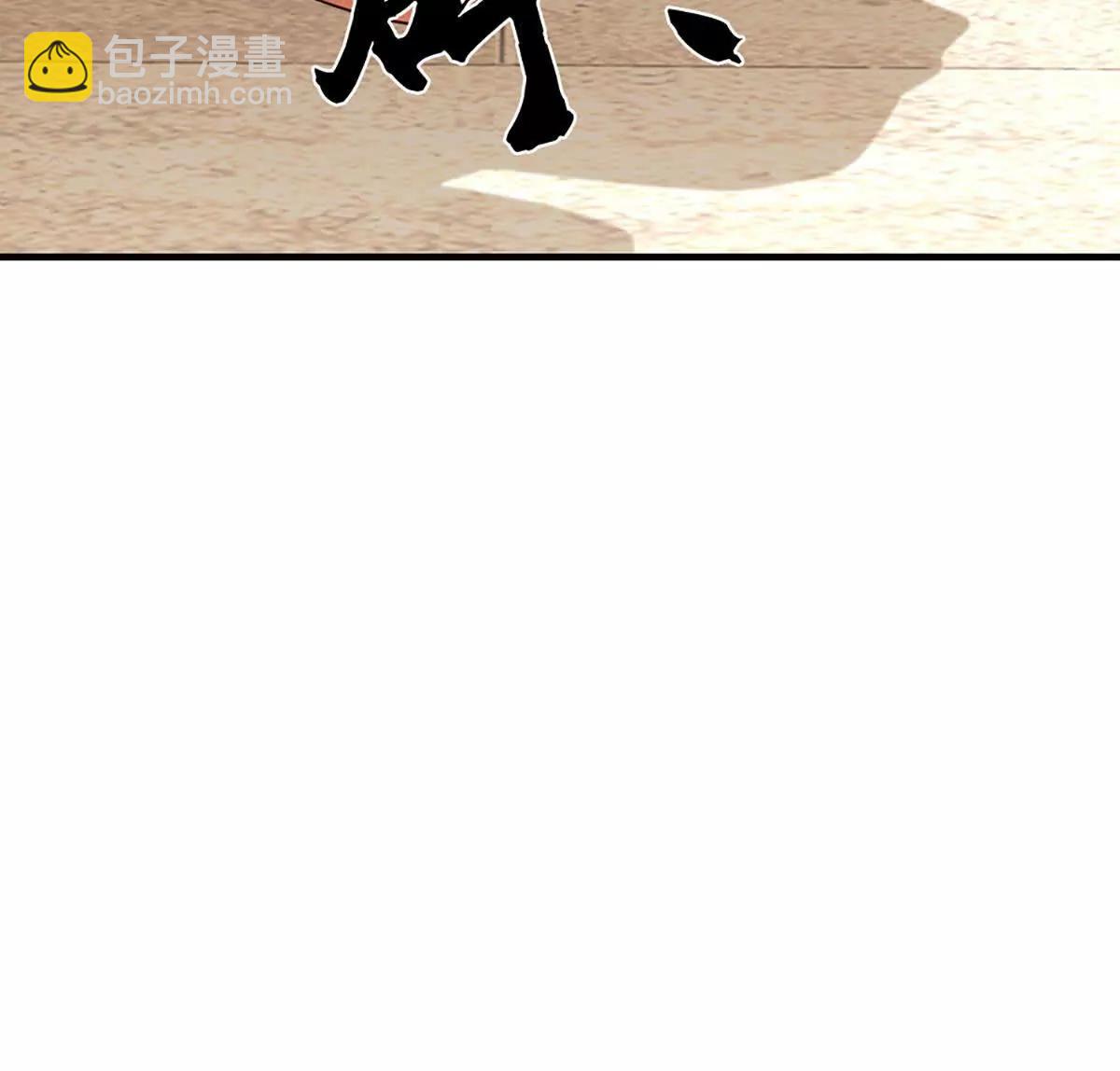 開局簽到至尊丹田 - 第362話 我要證明比你強(2/3) - 4