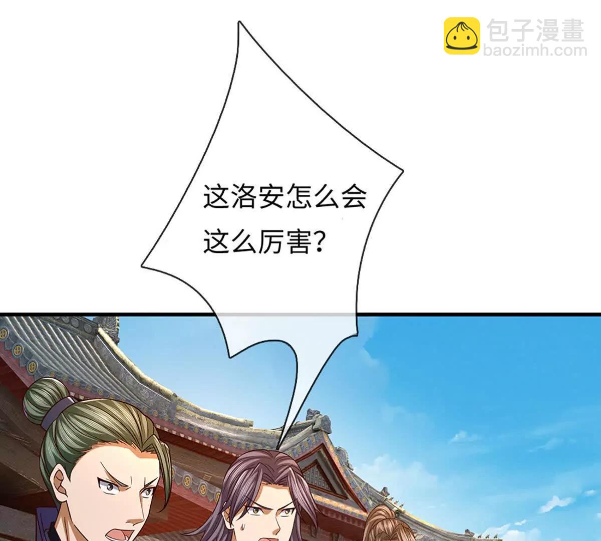 開局簽到至尊丹田 - 第362話 我要證明比你強(2/3) - 1