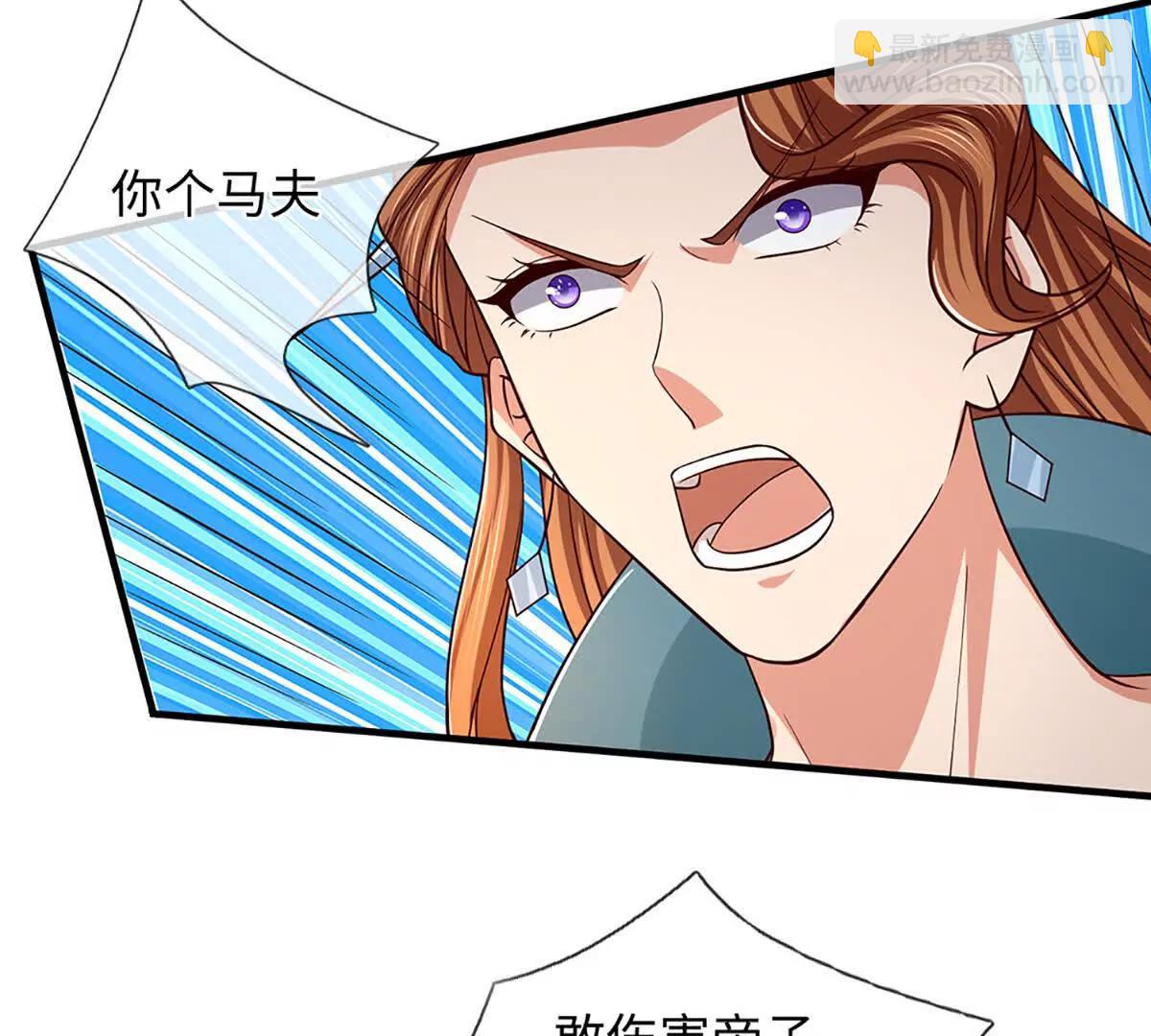 開局簽到至尊丹田 - 第362話 我要證明比你強(2/3) - 6