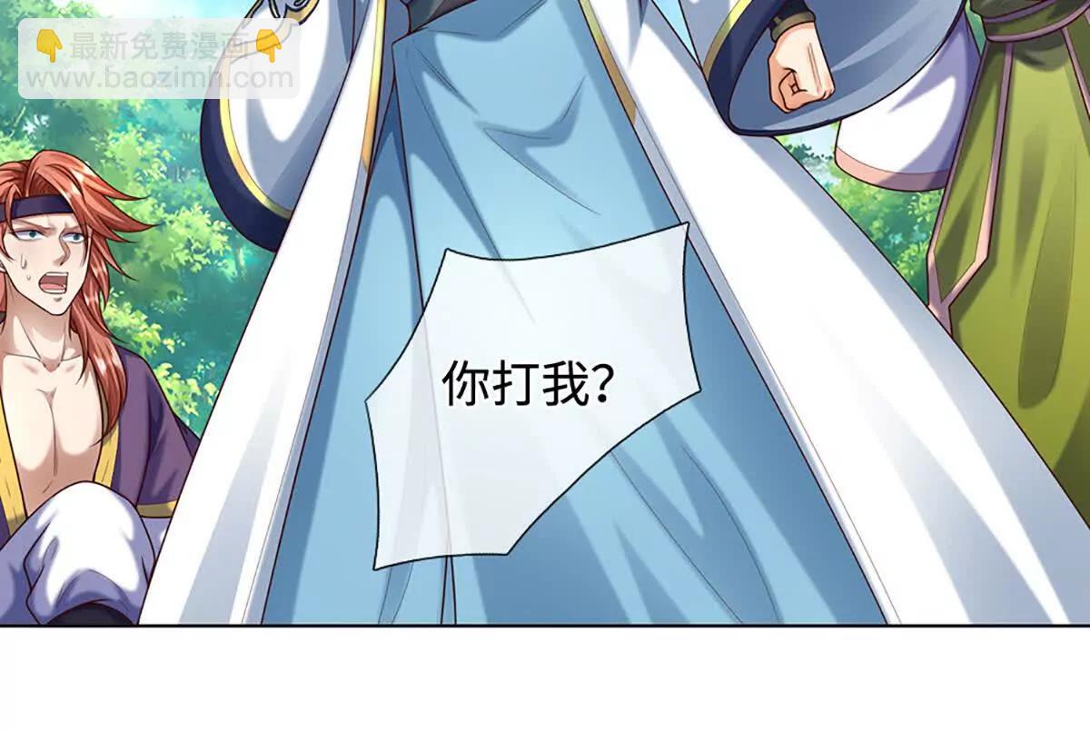 開局簽到至尊丹田 - 第364話 白家亡靈(1/3) - 6