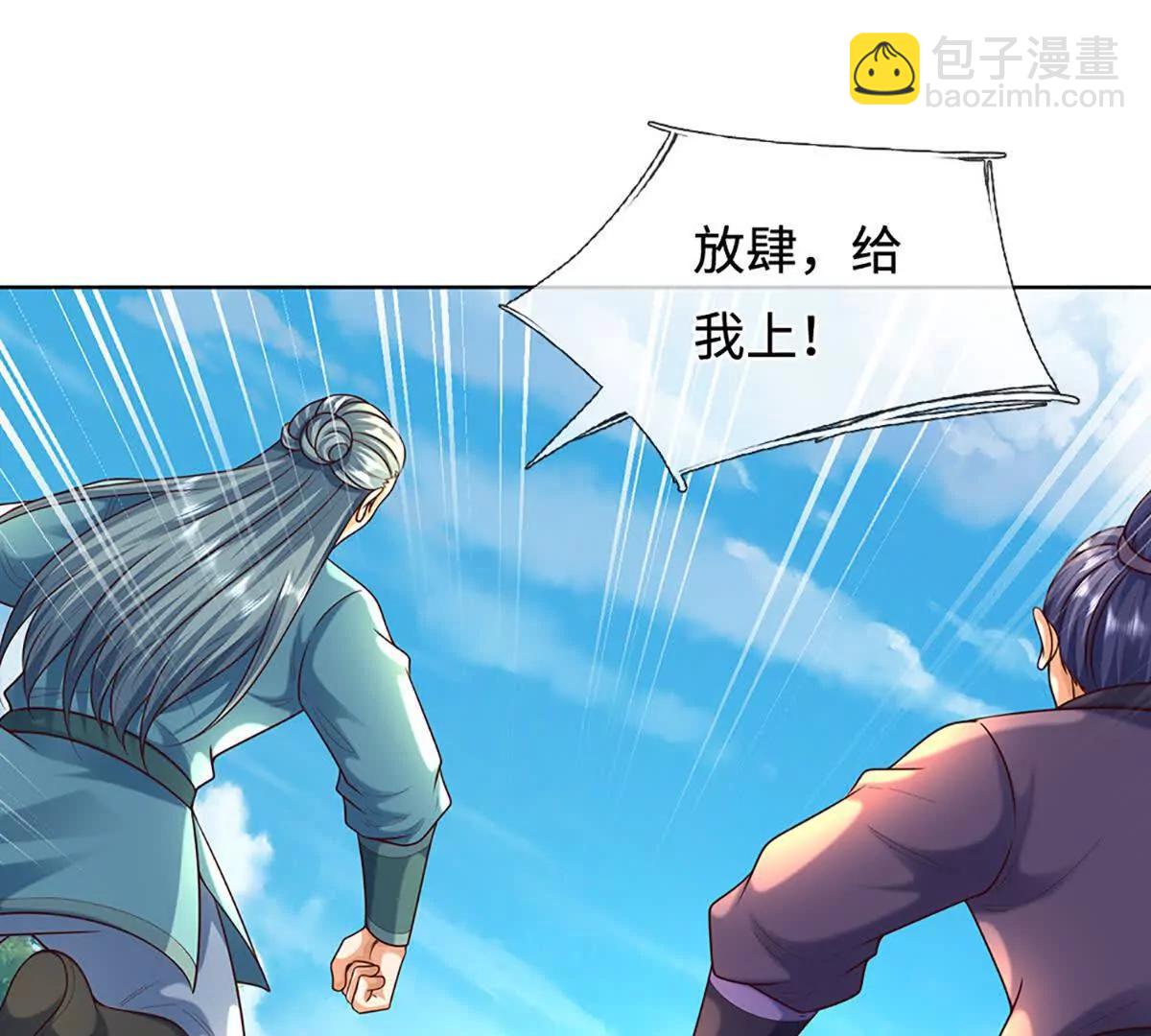 開局簽到至尊丹田 - 第364話 白家亡靈(1/3) - 3