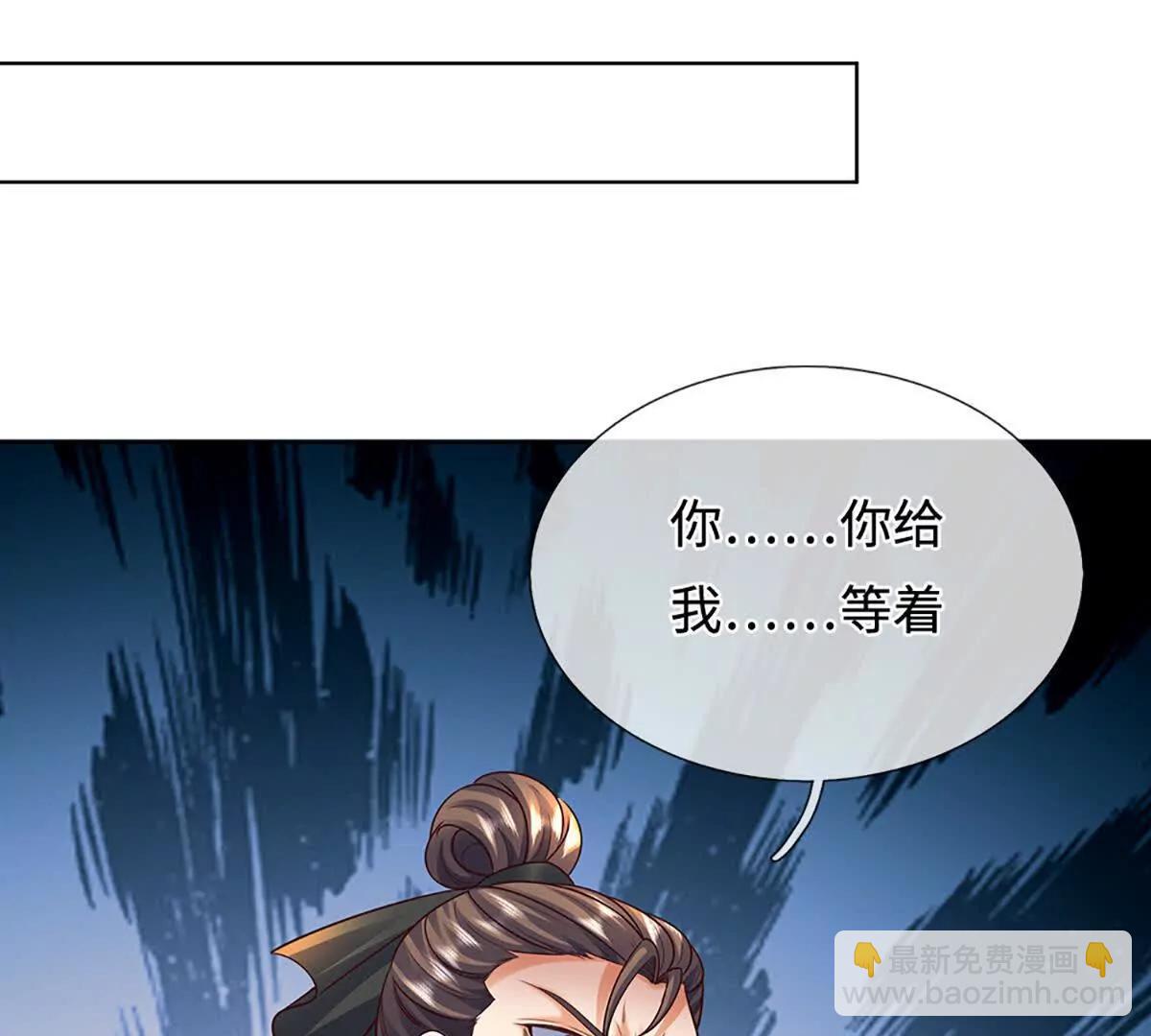 開局簽到至尊丹田 - 第364話 白家亡靈(1/3) - 1