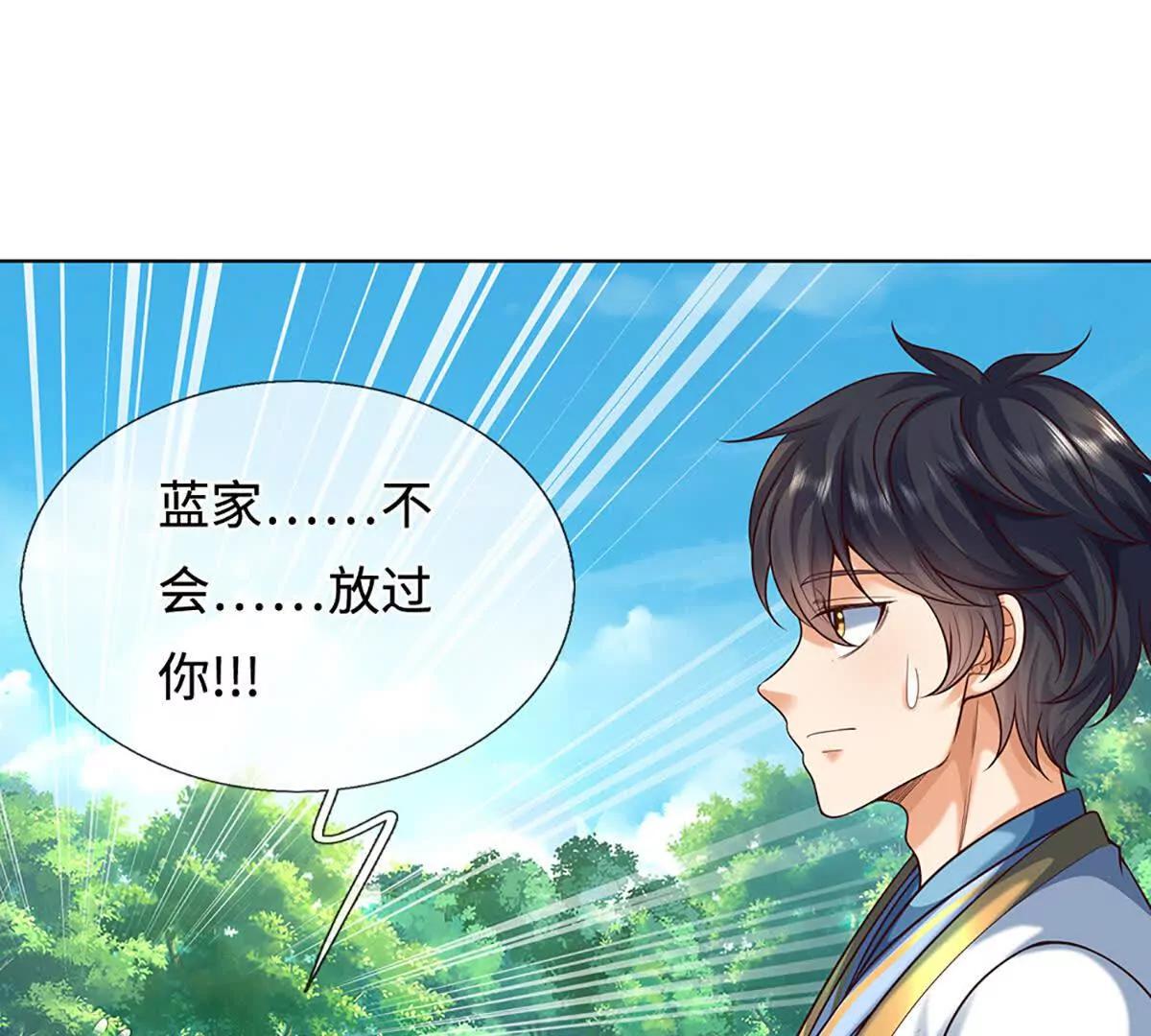 開局簽到至尊丹田 - 第364話 白家亡靈(1/3) - 4