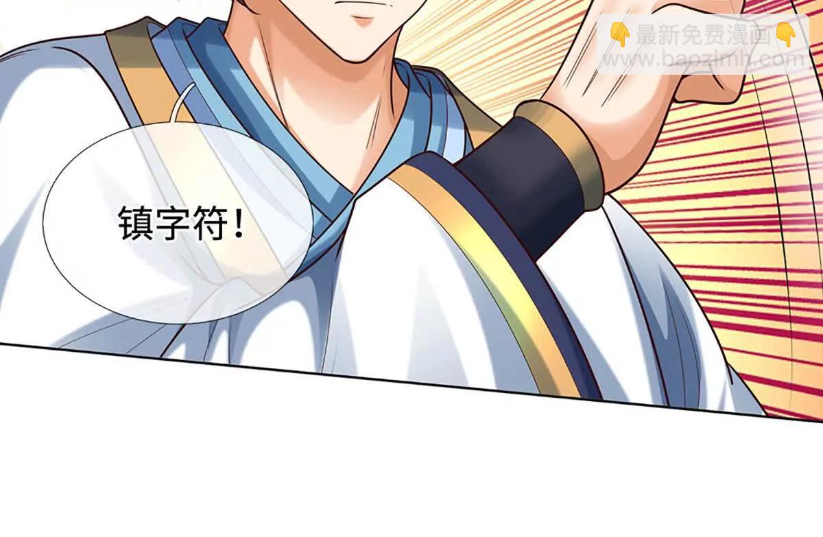 開局簽到至尊丹田 - 第364話 白家亡靈(1/3) - 3