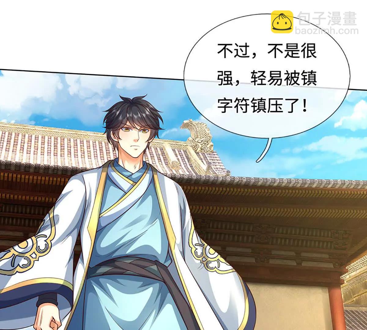 開局簽到至尊丹田 - 第364話 白家亡靈(2/3) - 5