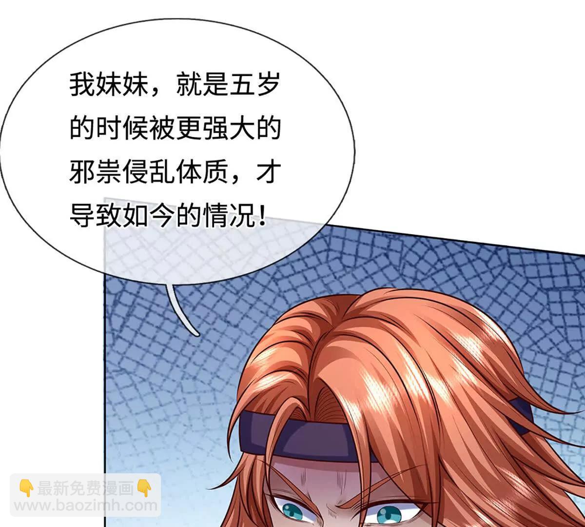 開局簽到至尊丹田 - 第364話 白家亡靈(2/3) - 7