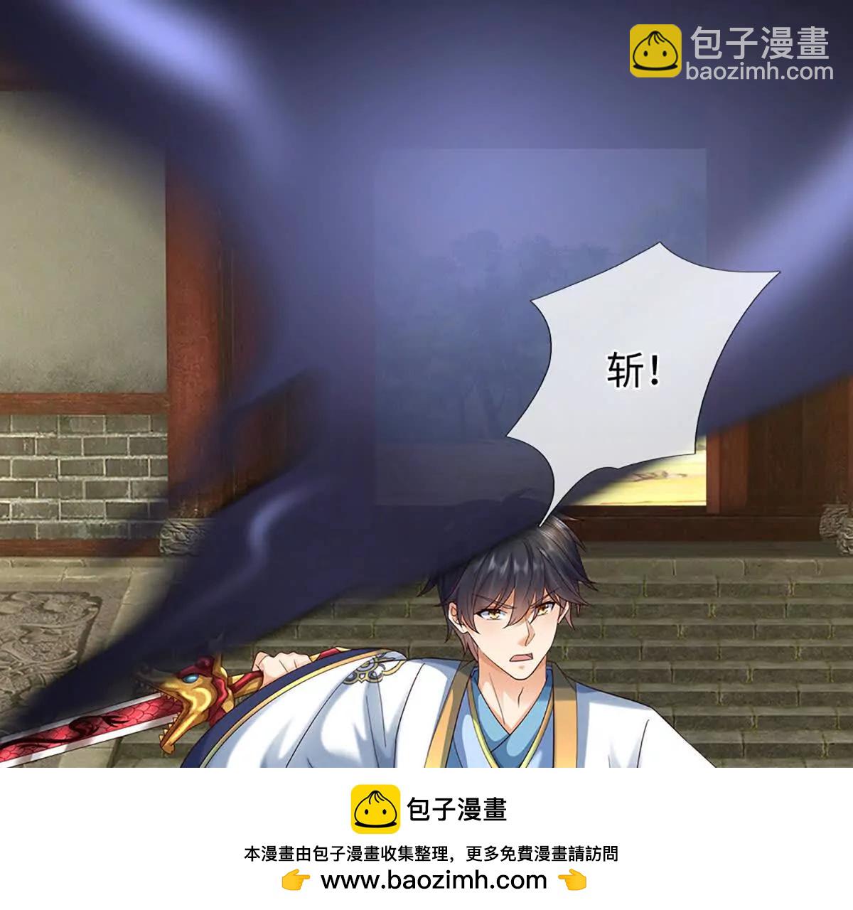 開局簽到至尊丹田 - 第364話 白家亡靈(2/3) - 4